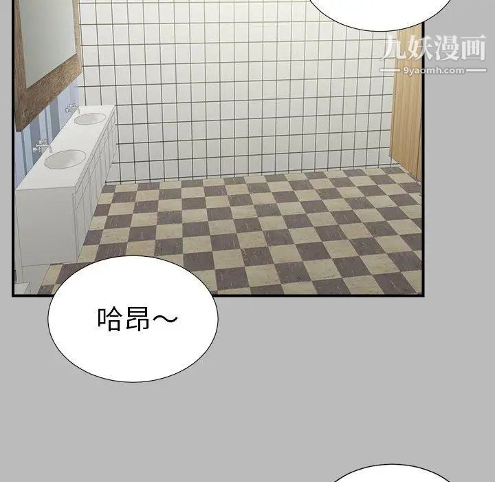 《菜鸟扫美记》漫画 第22话