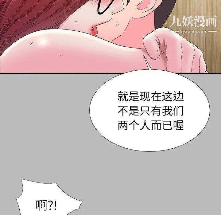 《菜鸟扫美记》漫画 第22话