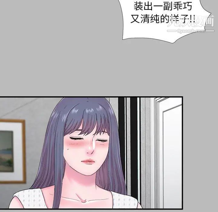 《菜鸟扫美记》漫画 第22话