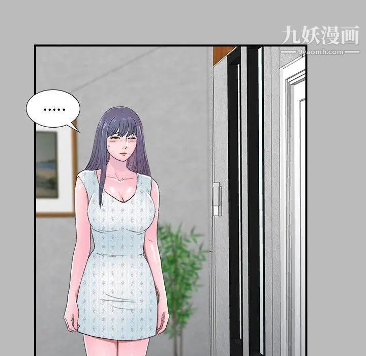 《菜鸟扫美记》漫画 第22话
