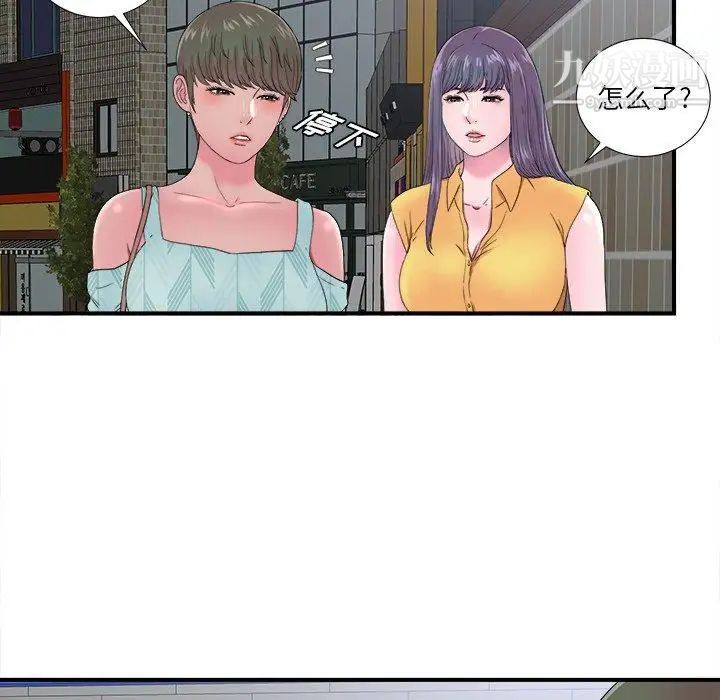 《菜鸟扫美记》漫画 第22话