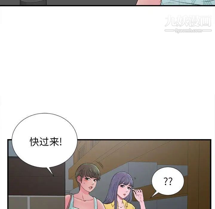 《菜鸟扫美记》漫画 第22话