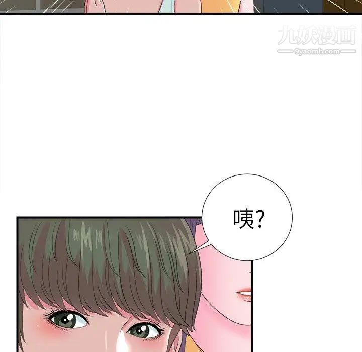 《菜鸟扫美记》漫画 第22话