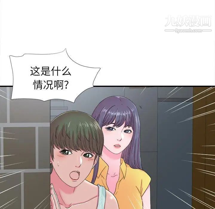 《菜鸟扫美记》漫画 第22话