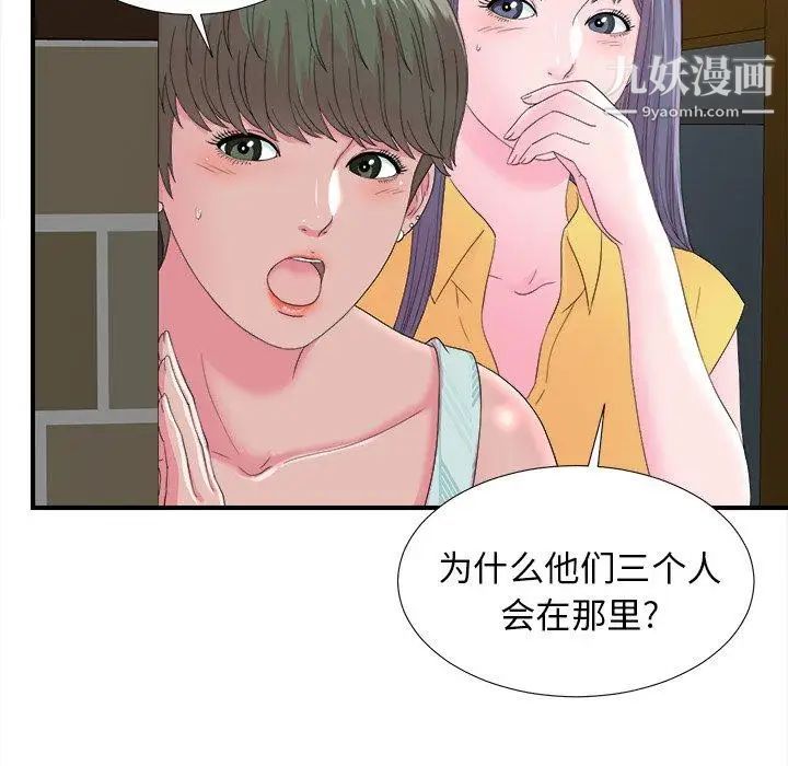 《菜鸟扫美记》漫画 第22话