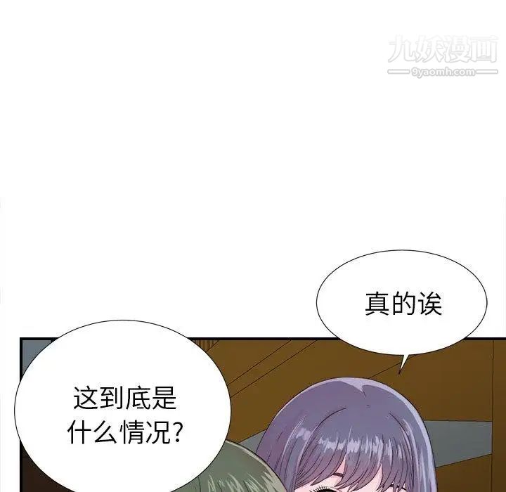 《菜鸟扫美记》漫画 第22话