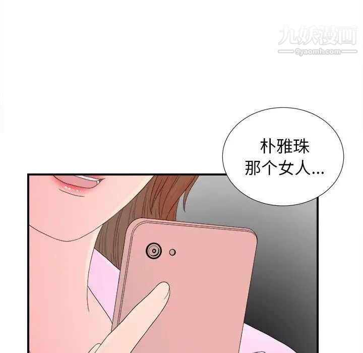 《菜鸟扫美记》漫画 第22话