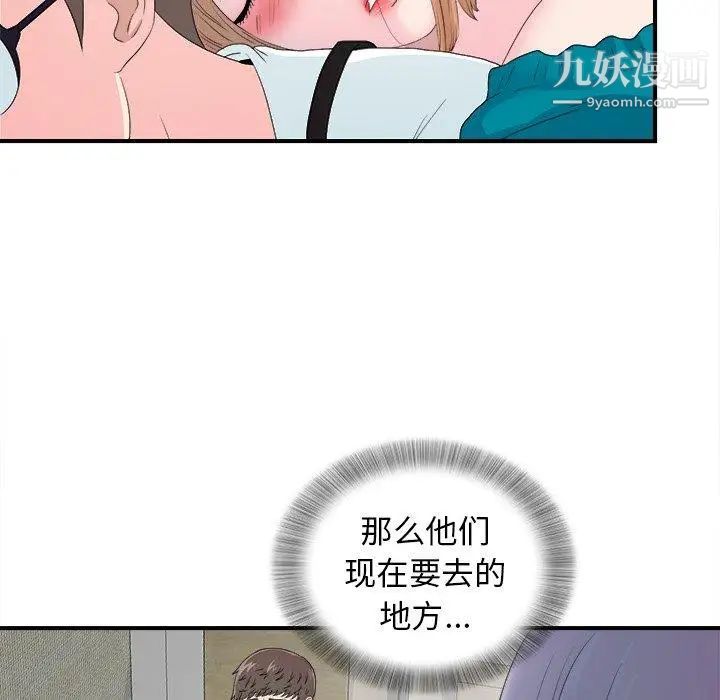 《菜鸟扫美记》漫画 第22话