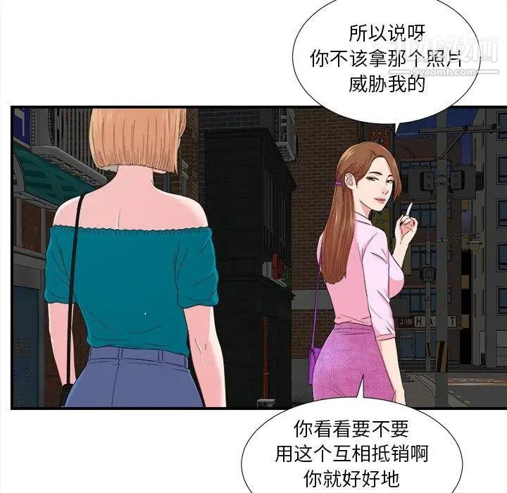 《菜鸟扫美记》漫画 第23话