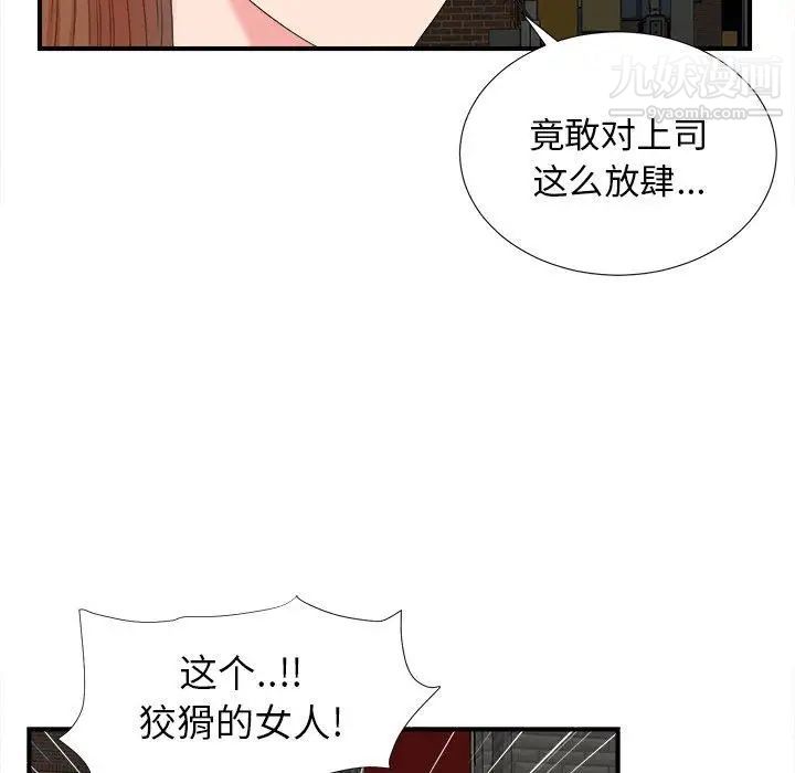《菜鸟扫美记》漫画 第23话