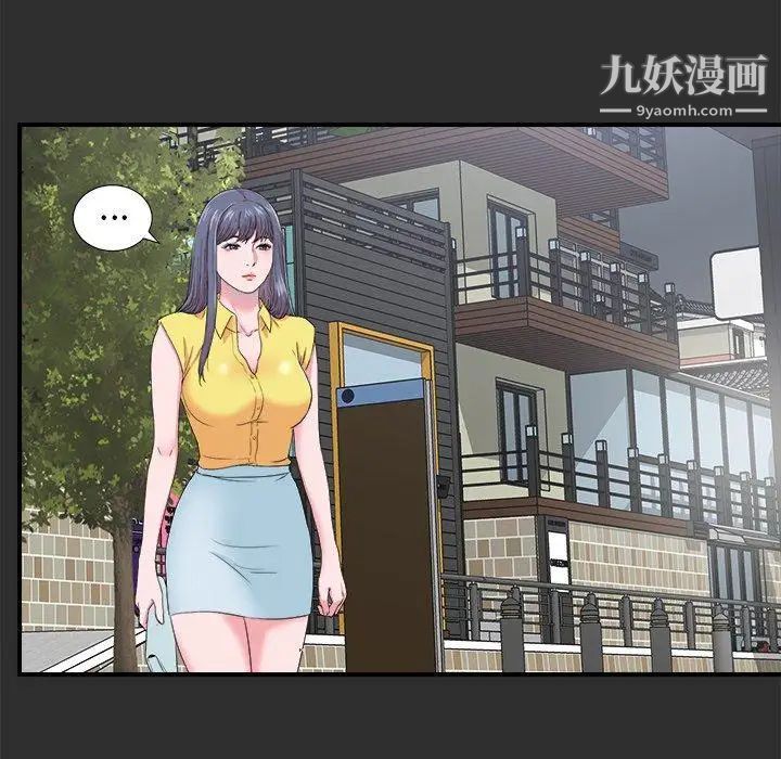 《菜鸟扫美记》漫画 第23话