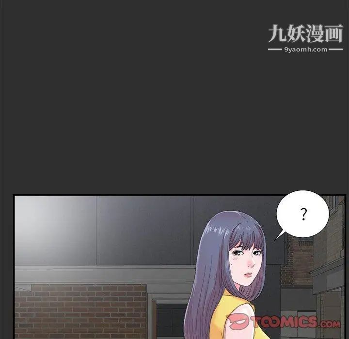 《菜鸟扫美记》漫画 第23话