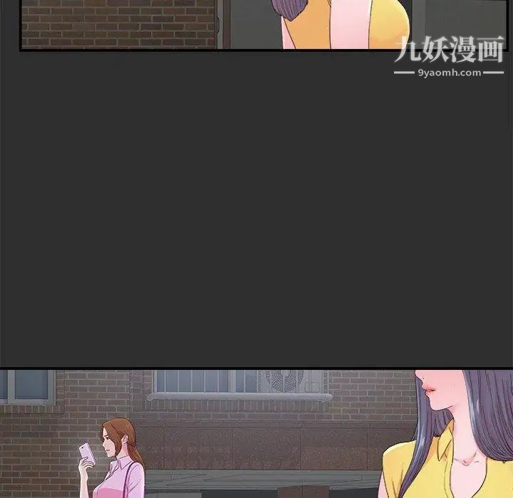 《菜鸟扫美记》漫画 第23话