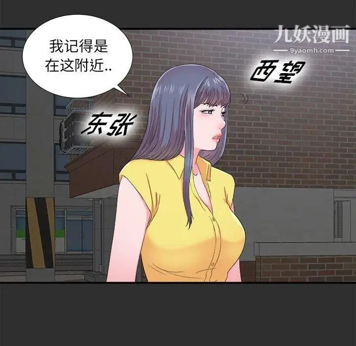 《菜鸟扫美记》漫画 第23话