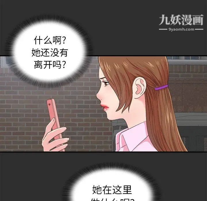 《菜鸟扫美记》漫画 第23话