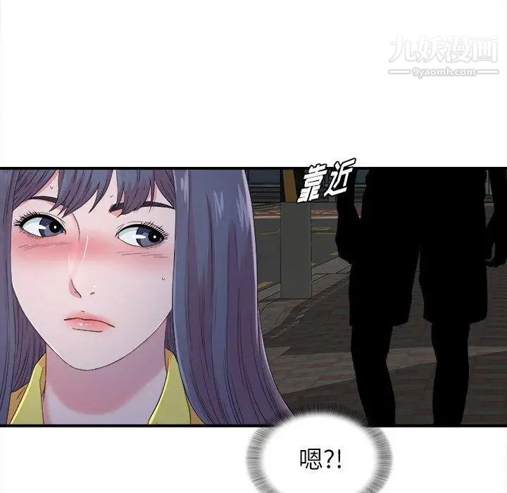 《菜鸟扫美记》漫画 第23话