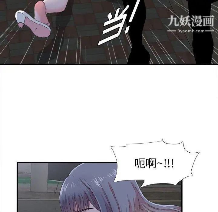 《菜鸟扫美记》漫画 第23话