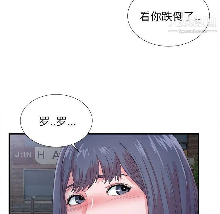 《菜鸟扫美记》漫画 第23话