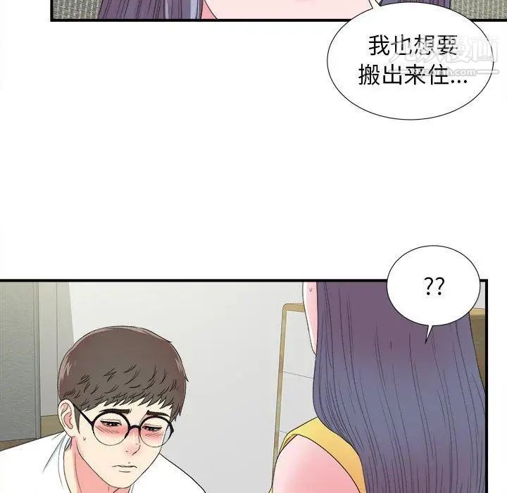 《菜鸟扫美记》漫画 第23话