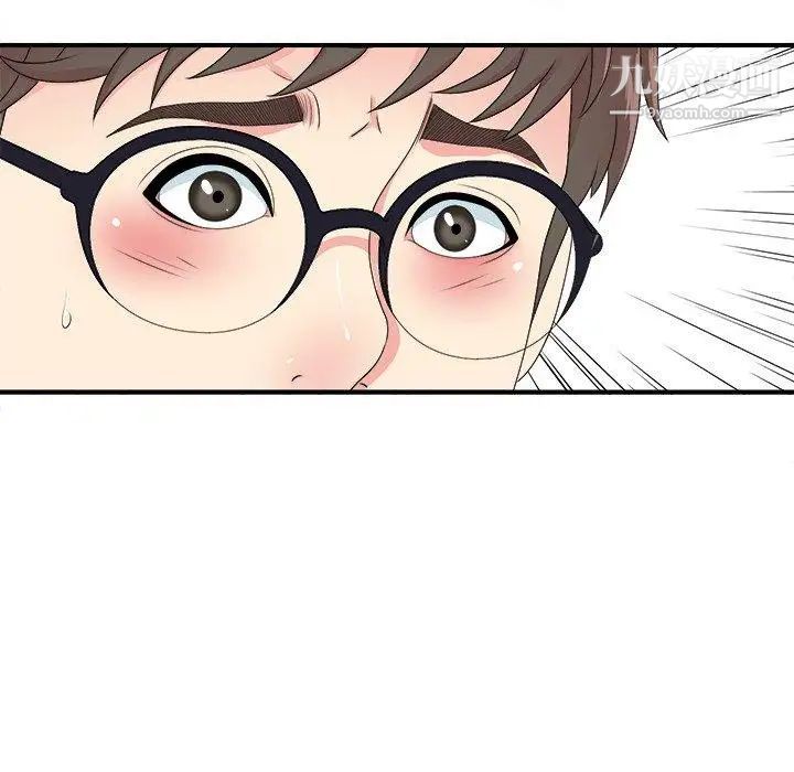 《菜鸟扫美记》漫画 第23话