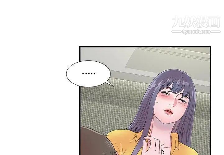 《菜鸟扫美记》漫画 第24话