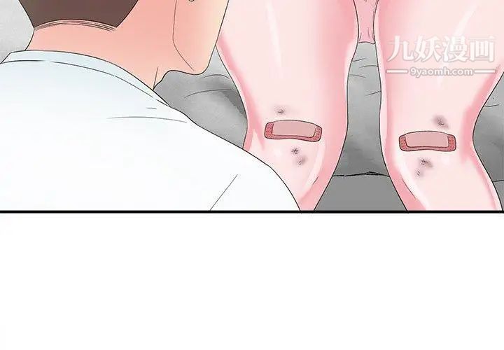 《菜鸟扫美记》漫画 第24话