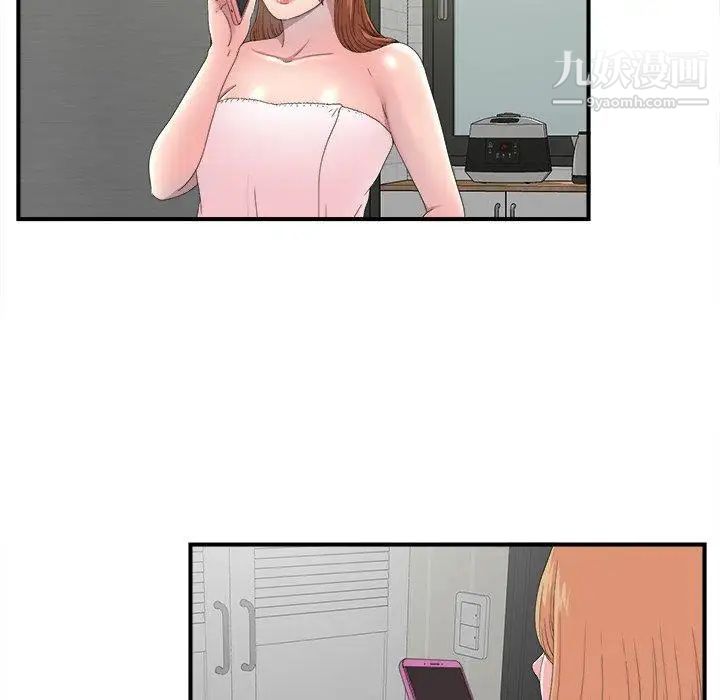 《菜鸟扫美记》漫画 第24话