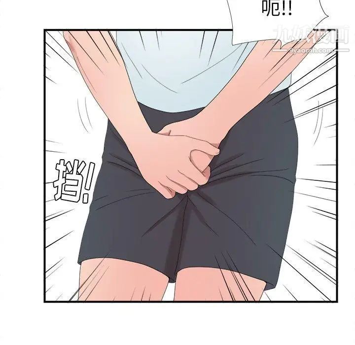 《菜鸟扫美记》漫画 第24话