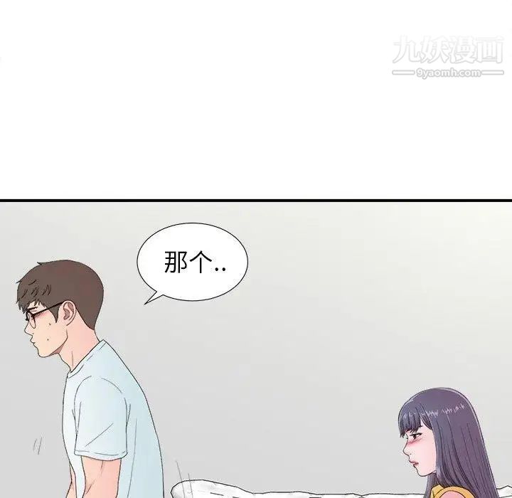 《菜鸟扫美记》漫画 第24话