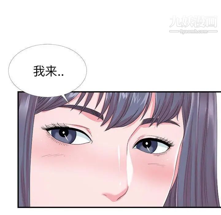 《菜鸟扫美记》漫画 第24话