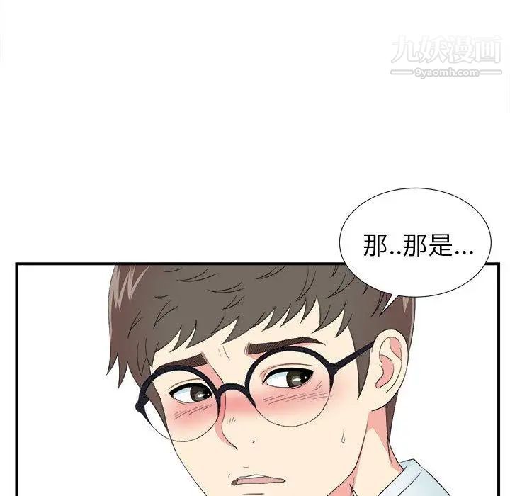 《菜鸟扫美记》漫画 第24话