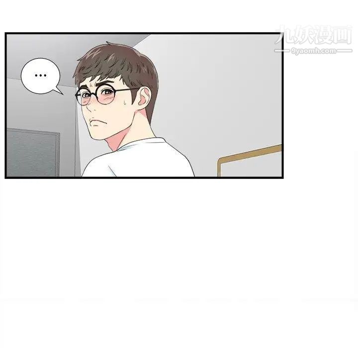 《菜鸟扫美记》漫画 第24话