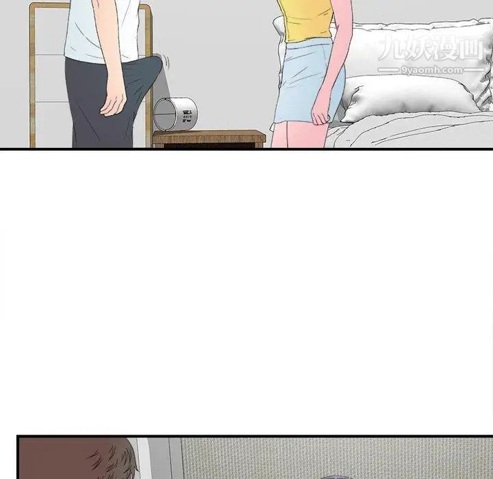 《菜鸟扫美记》漫画 第24话