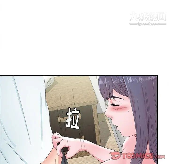《菜鸟扫美记》漫画 第24话
