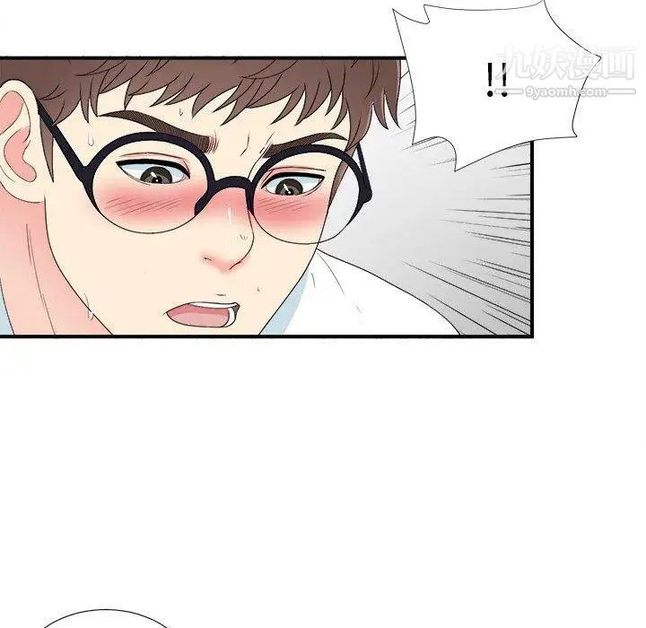 《菜鸟扫美记》漫画 第24话
