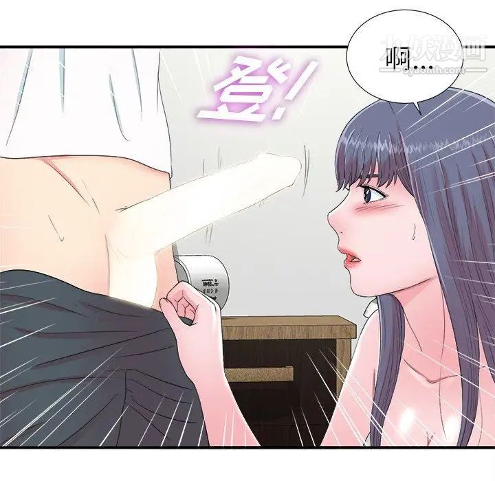 《菜鸟扫美记》漫画 第24话