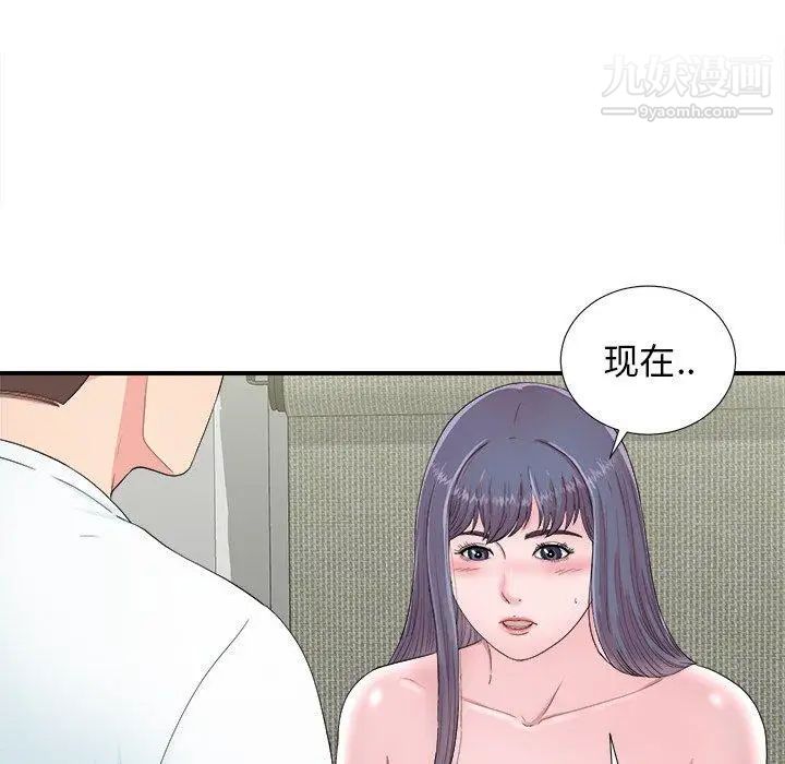 《菜鸟扫美记》漫画 第24话