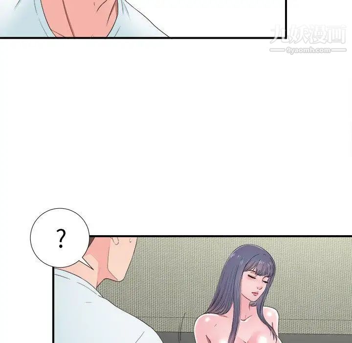 《菜鸟扫美记》漫画 第24话