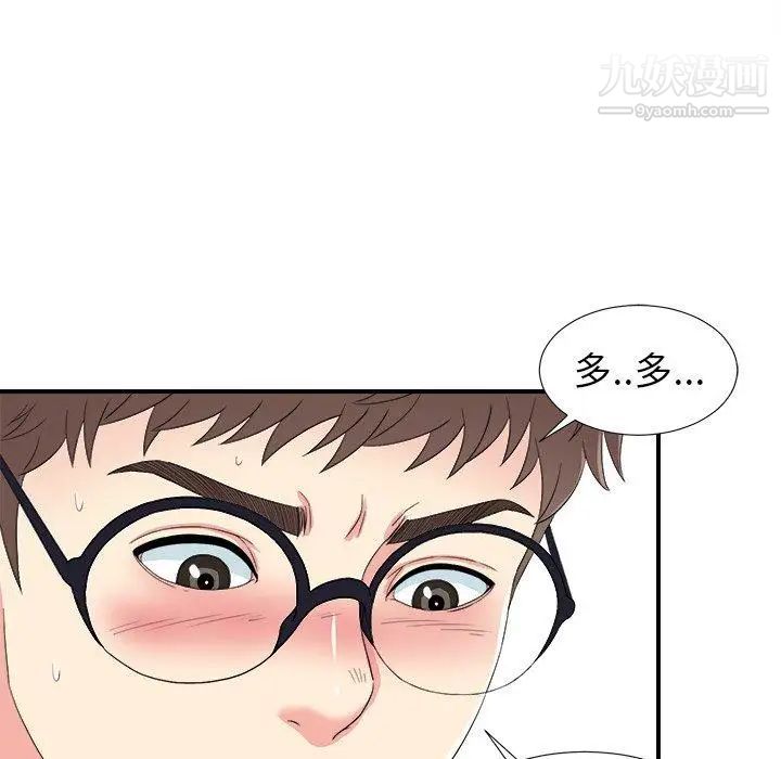 《菜鸟扫美记》漫画 第24话