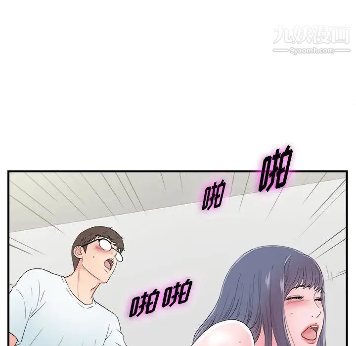 《菜鸟扫美记》漫画 第25话