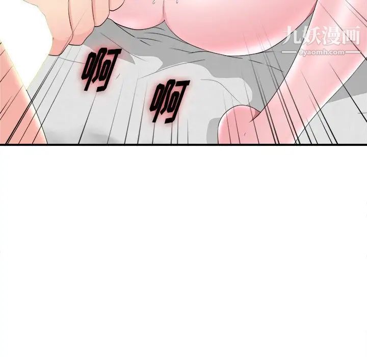 《菜鸟扫美记》漫画 第25话