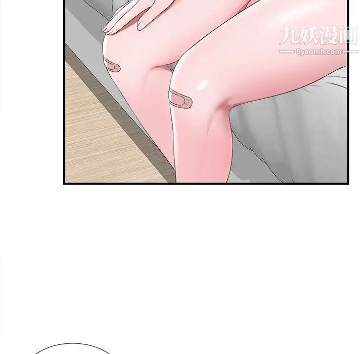 《菜鸟扫美记》漫画 第25话