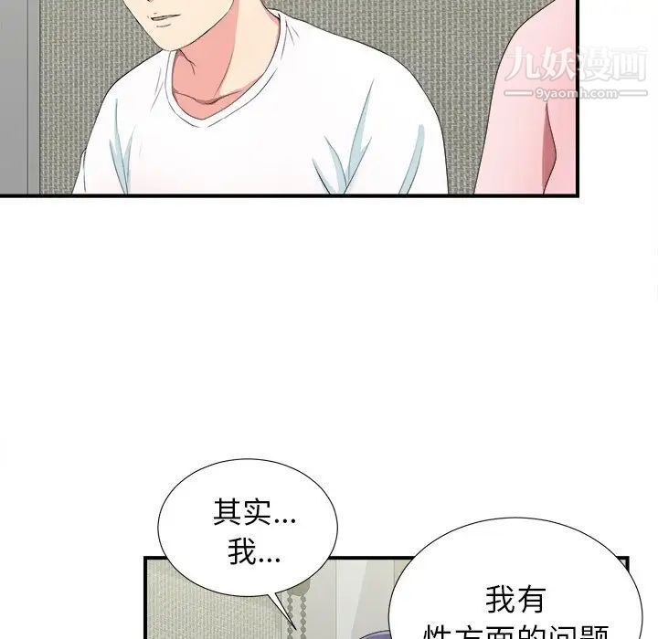 《菜鸟扫美记》漫画 第25话