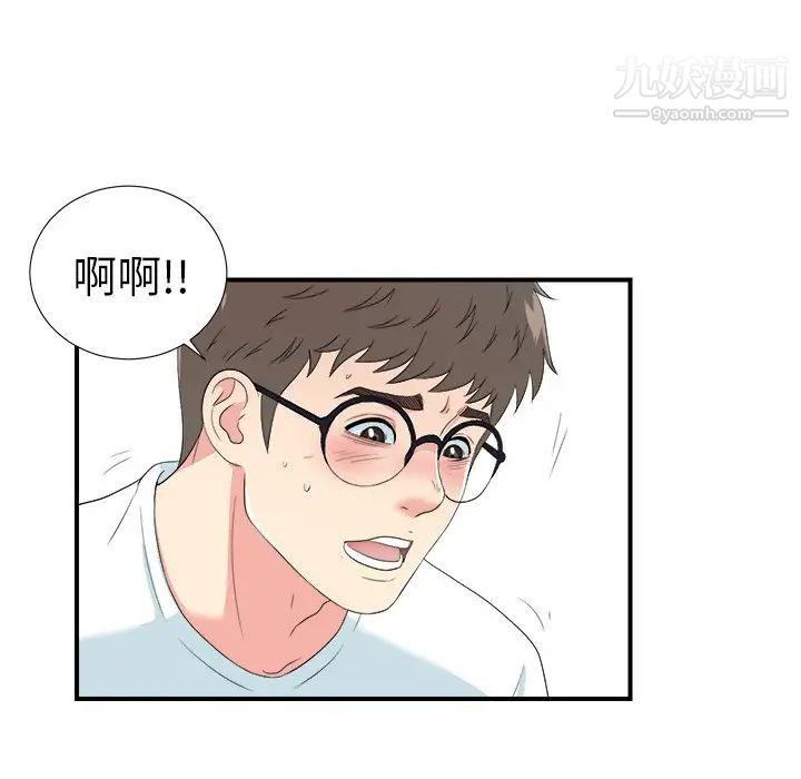 《菜鸟扫美记》漫画 第25话