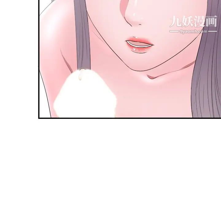 《菜鸟扫美记》漫画 第25话
