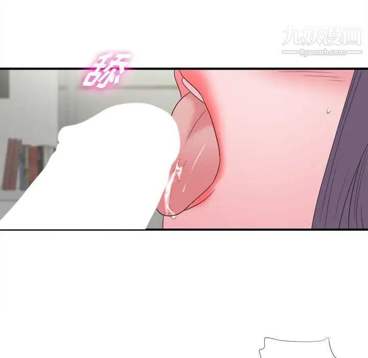 《菜鸟扫美记》漫画 第26话