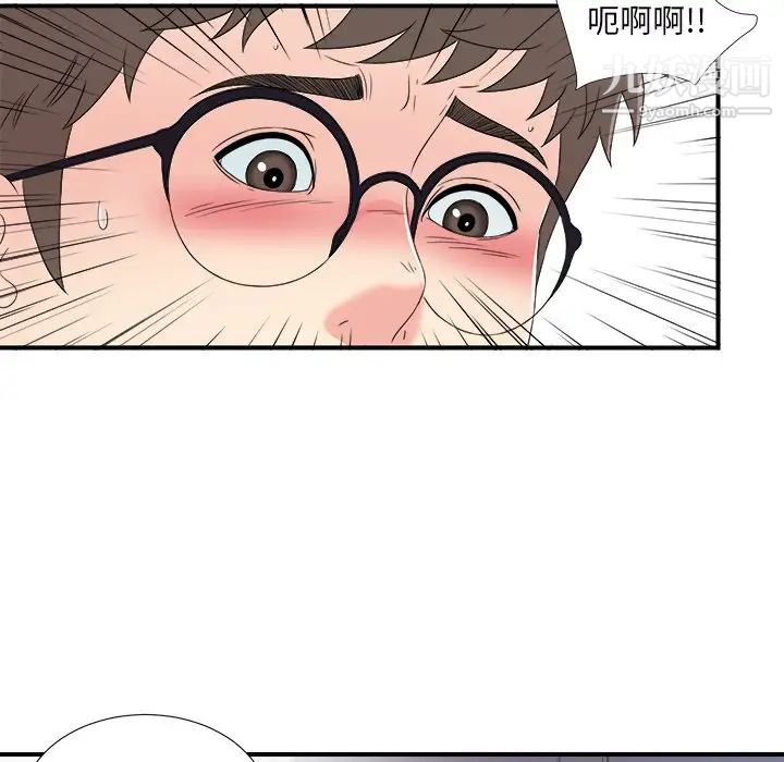 《菜鸟扫美记》漫画 第26话