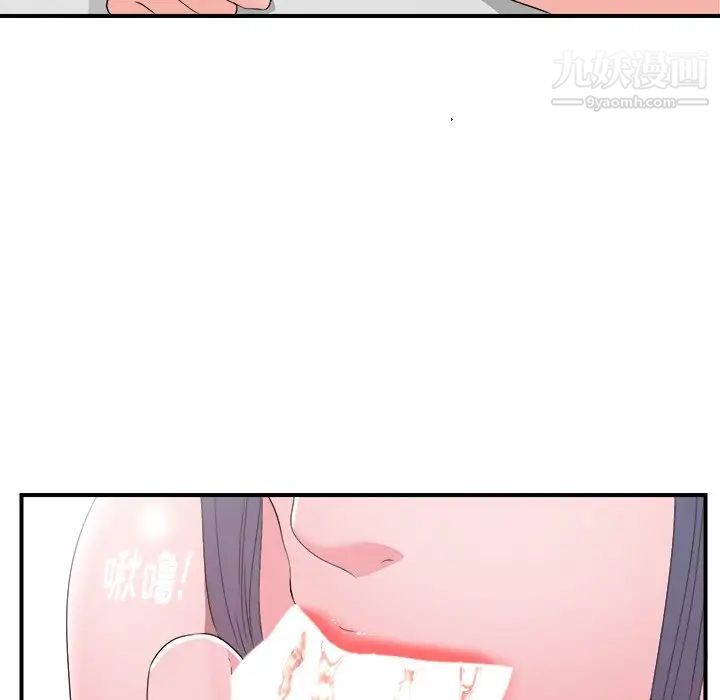 《菜鸟扫美记》漫画 第26话