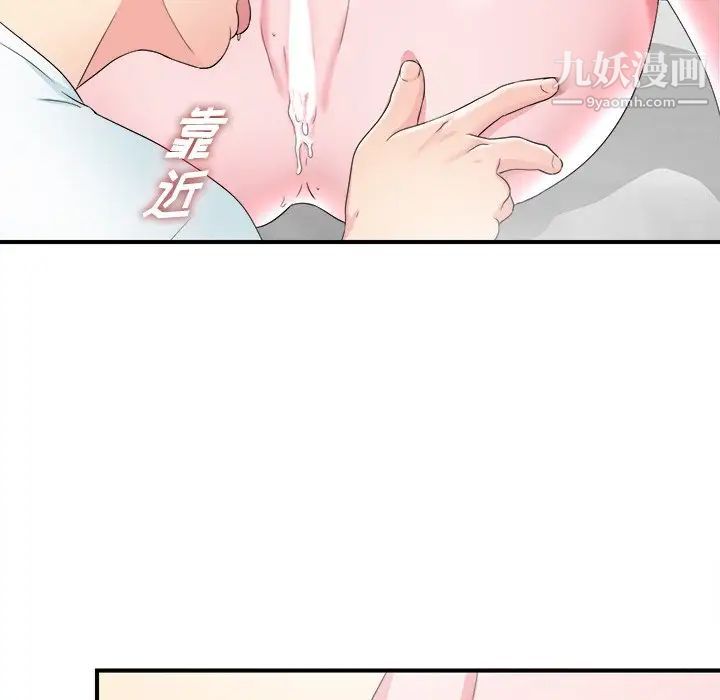 《菜鸟扫美记》漫画 第26话