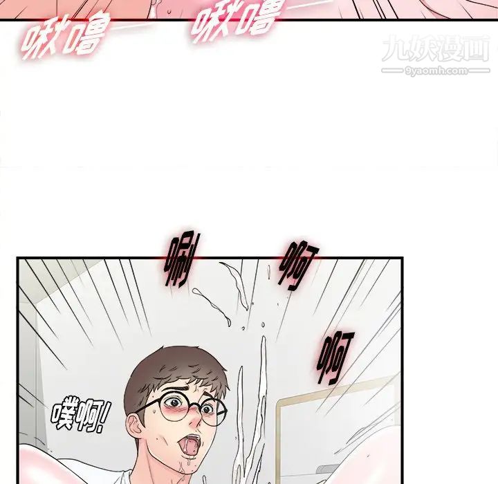 《菜鸟扫美记》漫画 第26话
